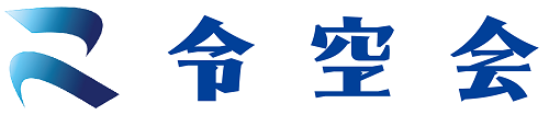 横須賀市の空手道場 令空会